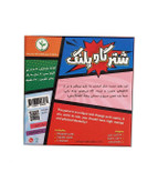 شتر گاو پلنگ