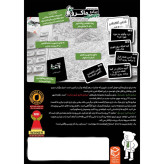 میکرو ماکرو- بازی مرگ