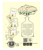 بازی سم پارتی