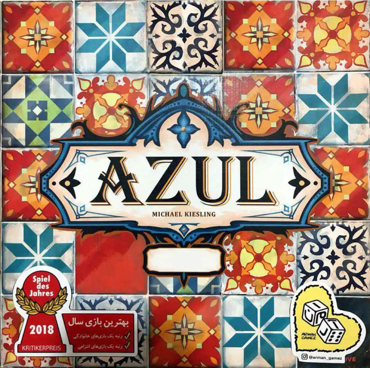 بازی فکری آزول 1