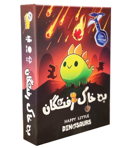 بازی فکری به خاک رفتگان