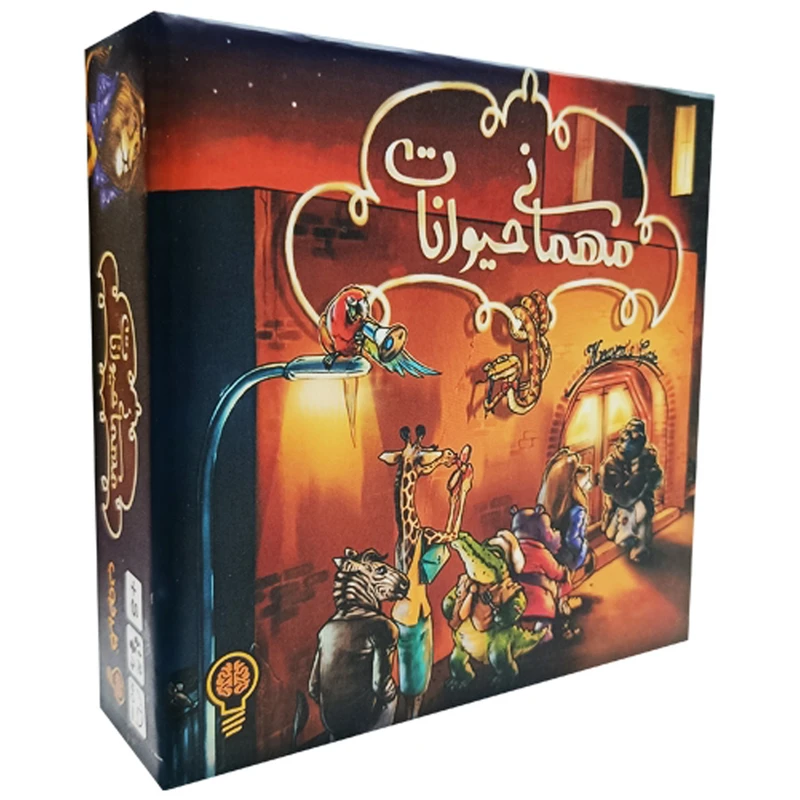 بازی فکری مهمانی حیوانات