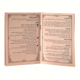 بازی فکری دست کج