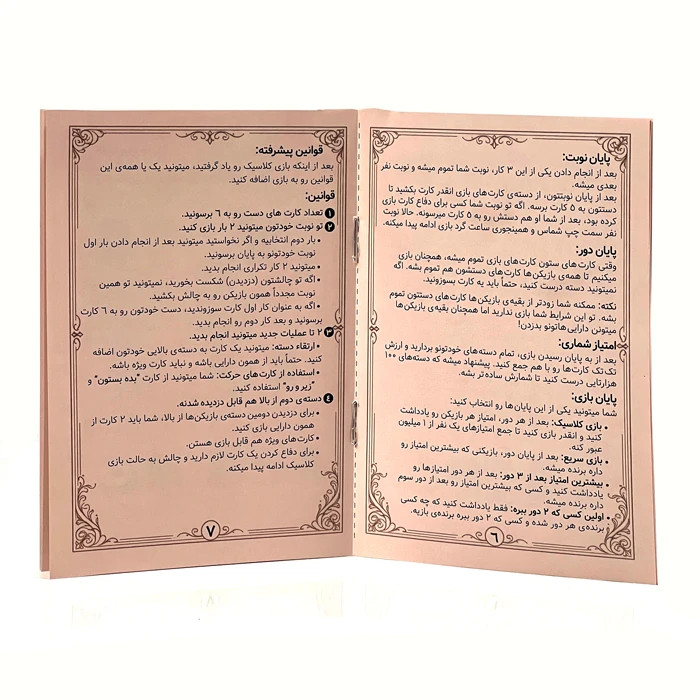 بازی فکری دست کج