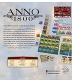 بازی فکری آنو 1800