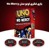 اونو نومرسی