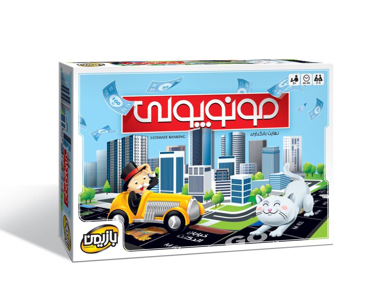 مونوپولی بازیمن