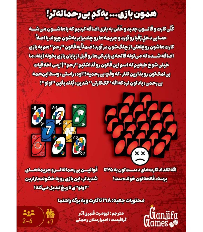 اونو نومرسی