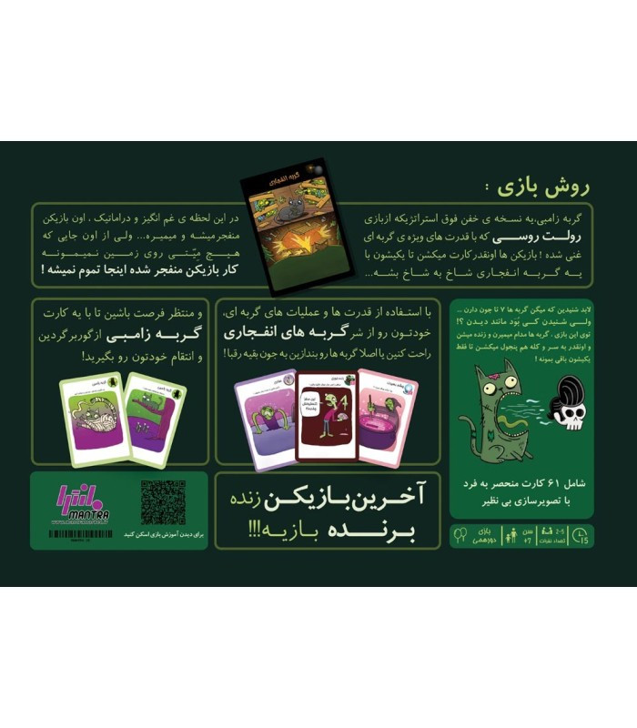 گربه زامبی