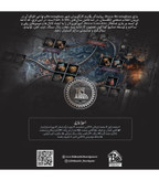 بازی فکری برس بیرمنگام