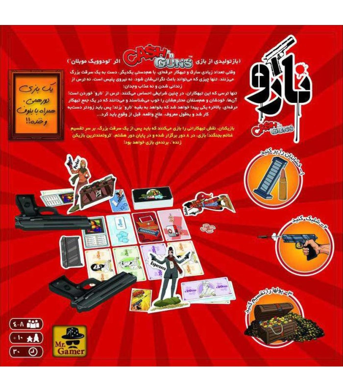 بازی فکری نارو