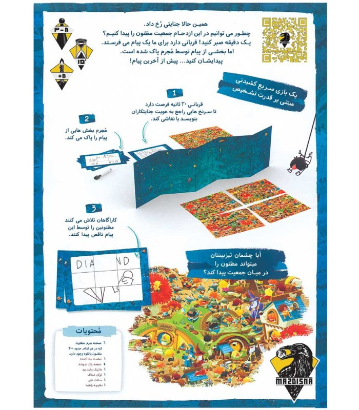آخرین پیام