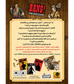 بازی بنگ نسخه تاسی