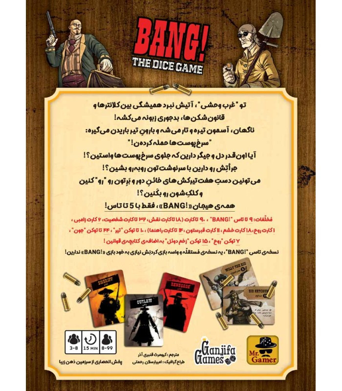 بازی بنگ نسخه تاسی