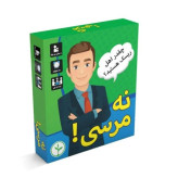 بازی فکری نه مرسی