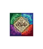 بازی فکری ماتیکان