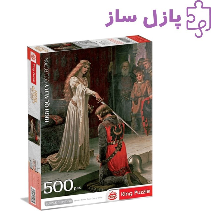 پازل 500 تکه کینگ  طرح اعطای لقب شوالیه